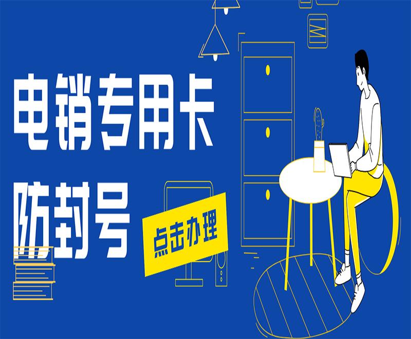 分享白名單卡怎么購買