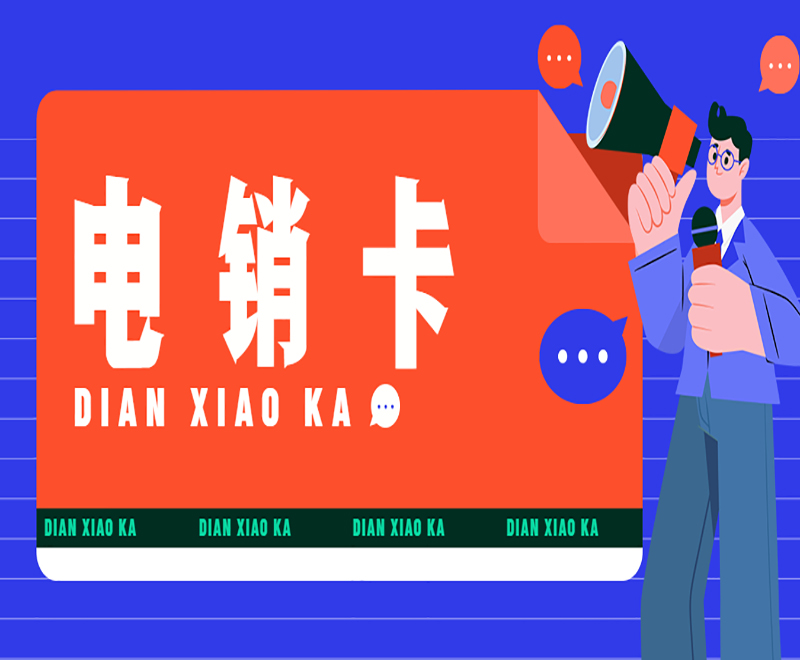 連連語音卡購買平臺