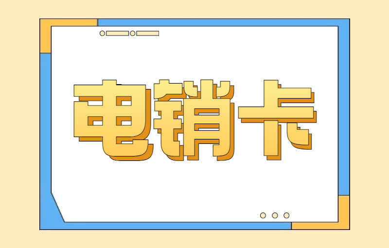 用友防封卡怎么購買