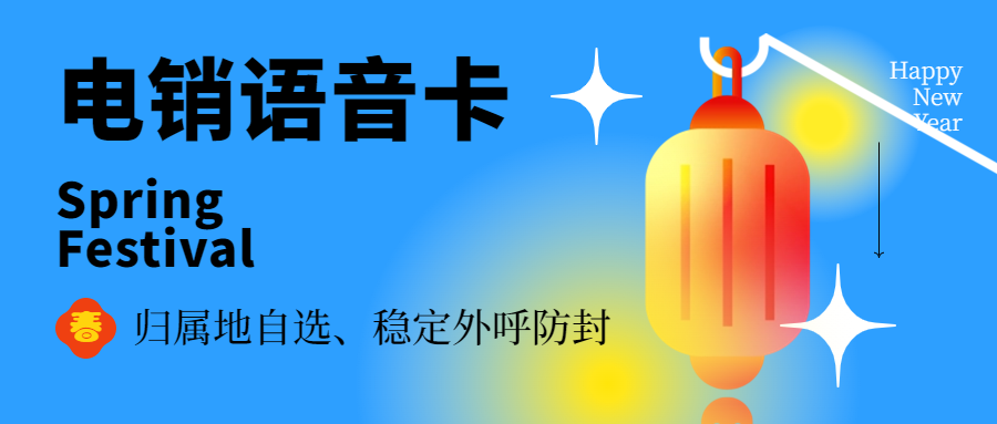 電銷卡：機遇與挑戰并存